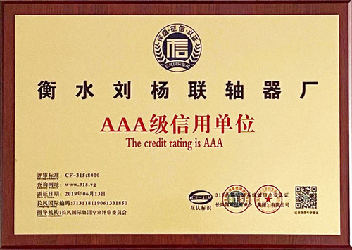 榮譽(yù)資質(zhì)