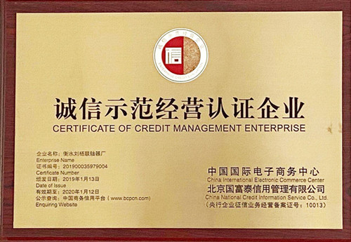 榮譽(yù)資質(zhì)