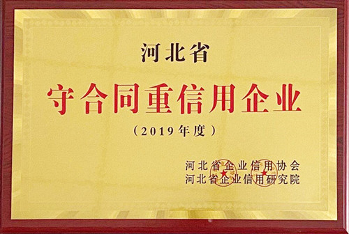 榮譽(yù)資質(zhì)